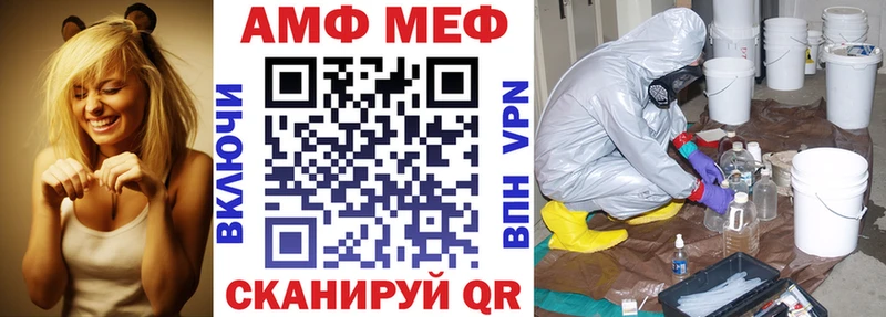 АМФ 97%  Купить где  Ачинск 