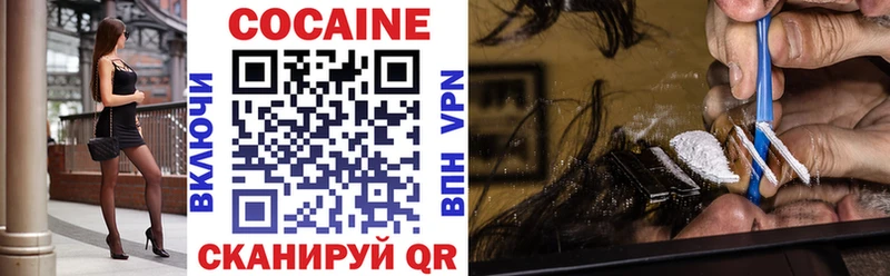 Cocaine FishScale  Купить где  Ачинск 