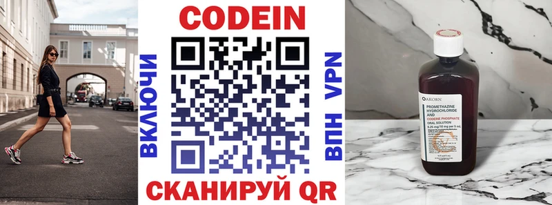 Codein Purple Drank  Купить  Ачинск 