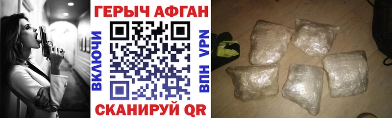 ГЕРОИН хмурый Ачинск