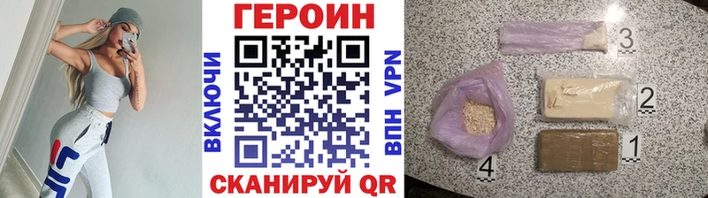 ГЕРОИН хмурый  Купить где  Ачинск