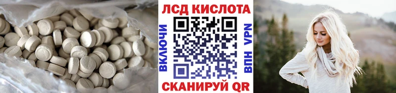 Купить закладки  Ачинск  LSD-25 экстази ecstasy 