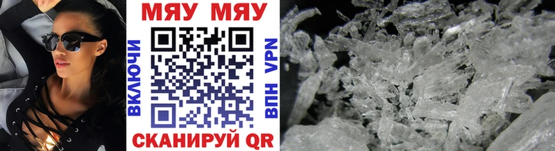 Купить где  Ачинск  МЕФ mephedrone