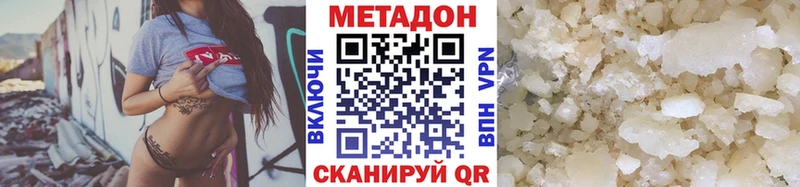Метадон белоснежный  Купить где  Ачинск 
